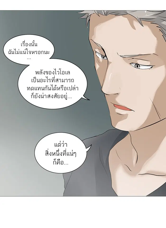 Tower of God ตอนที่ 232 หน้า 30