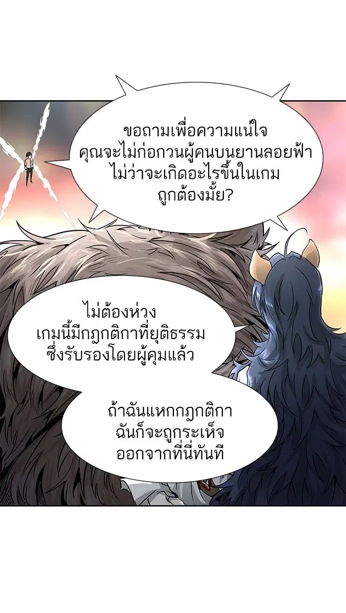 Tower of God ตอนที่ 486 หน้า 96
