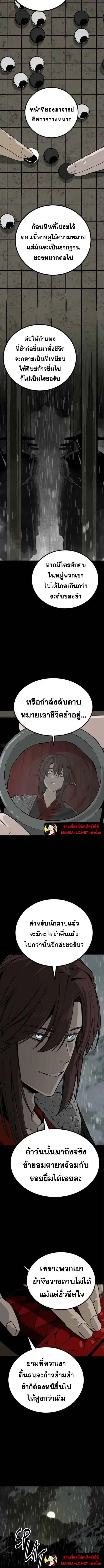 HERO KILLER ตอนที่ 259 หน้า 6