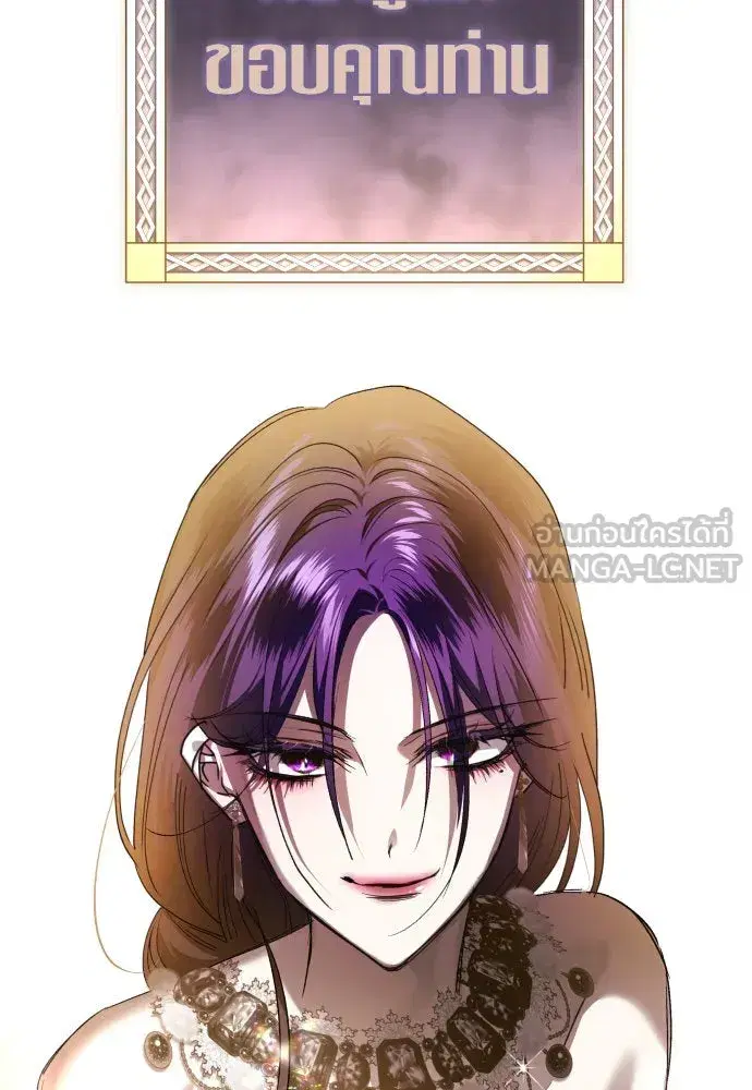 Your Throne ตอนที่ 239 หน้า 9