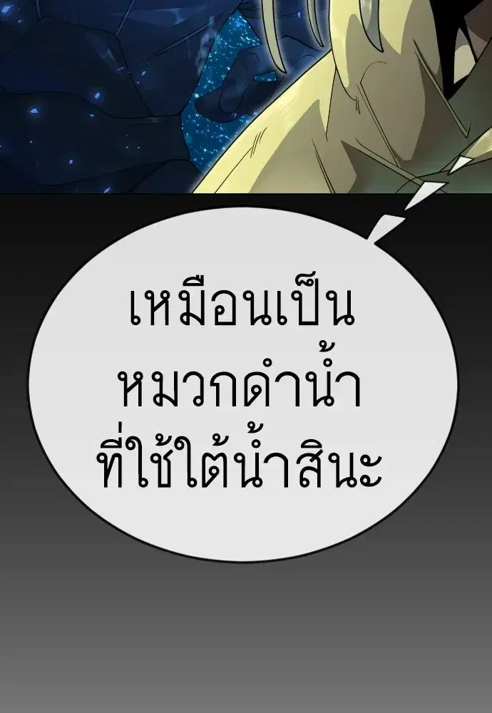 Superhuman Era ตอนที่ 223 หน้า 94