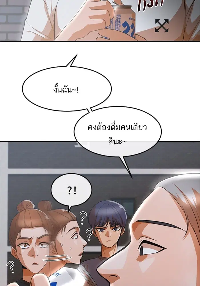 Random Chat ตอนที่ 302 หน้า 10