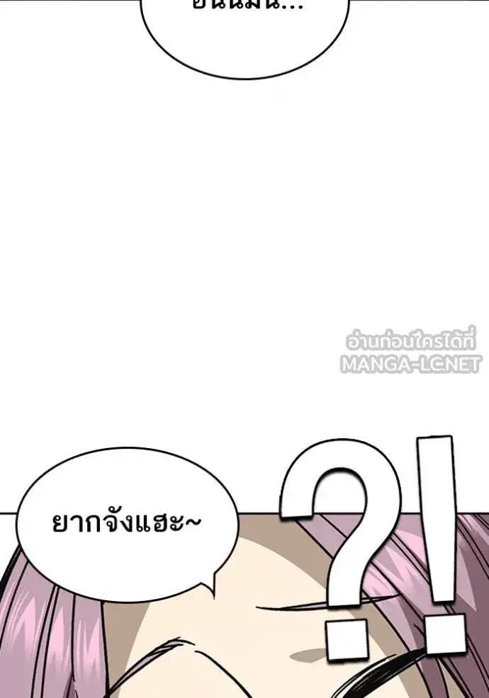 Study Group ตอนที่ 246 หน้า 120