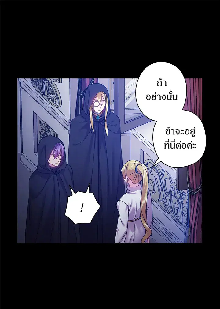Satan’s Bride ตอนที่ 109 หน้า 47
