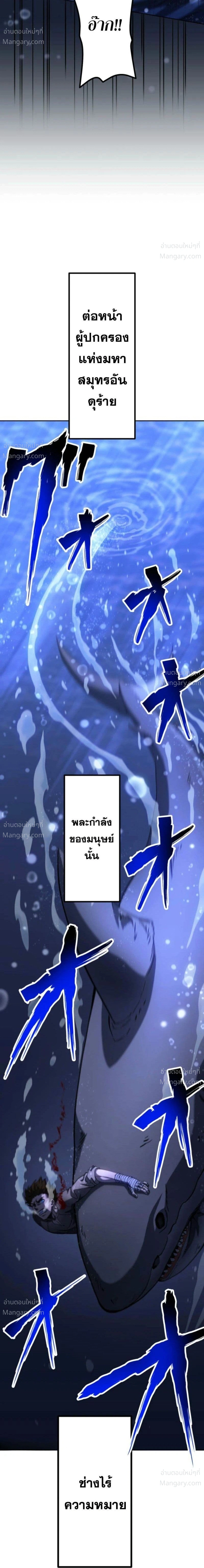 Mr. War: The Ultimate Ex-Soldier – มิสเตอร์วอร์: อดีตทหารที่แข็งแกร่งที่สุด ตอนที่ 17 หน้า 43