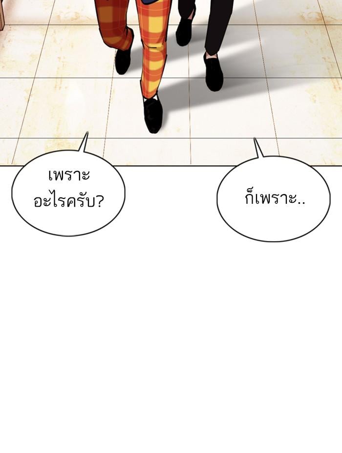 Lookism ตอนที่ 372 หน้า 50