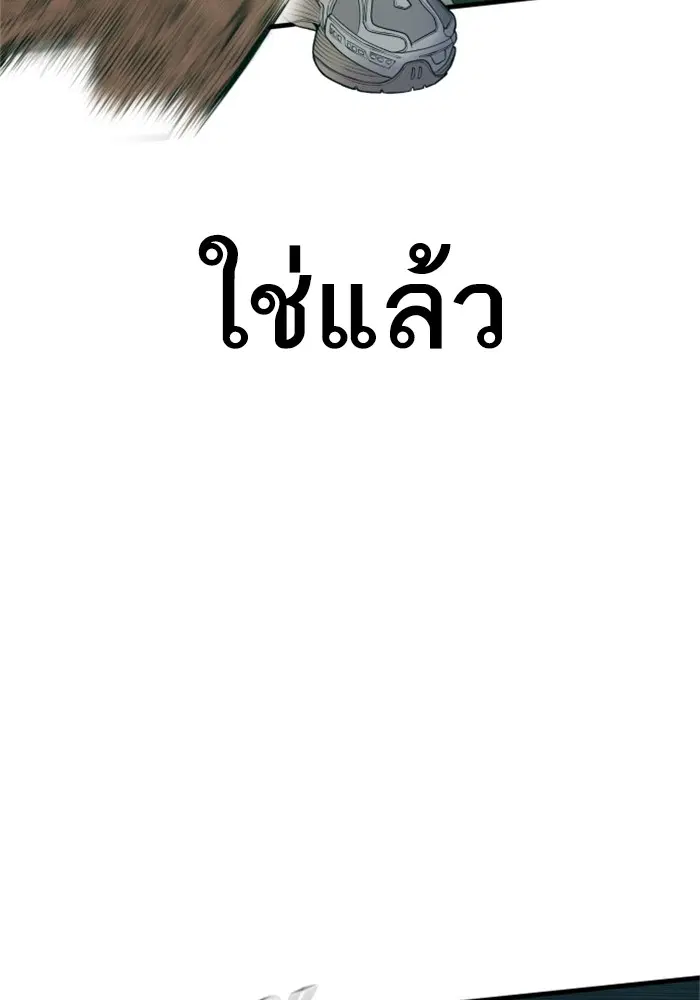Manager Kim ตอนที่ 127 หน้า 107
