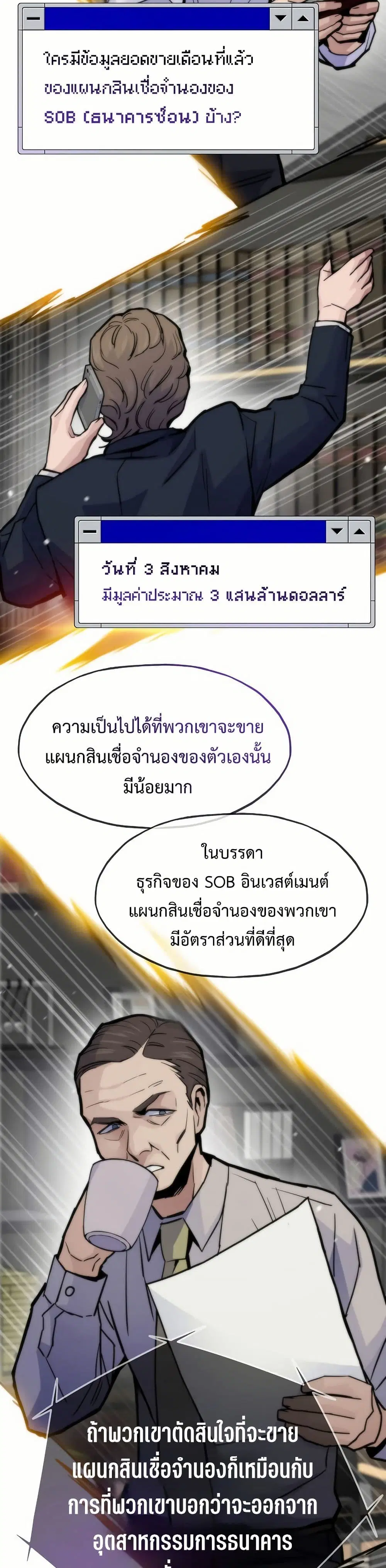Past Life Returner ตอนที่ 59 หน้า 14