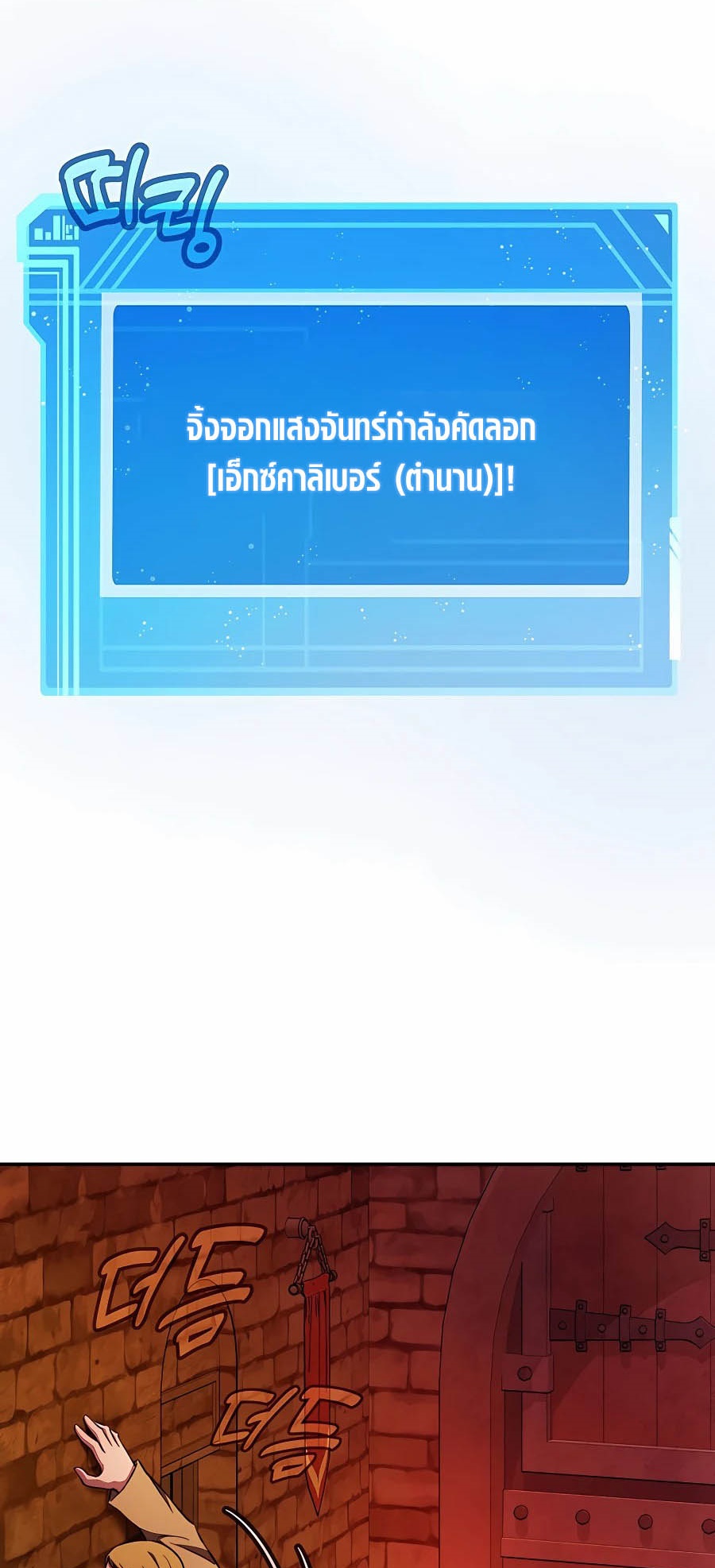 The Part-Time Land of the Gods ตอนที่ 56 หน้า 76