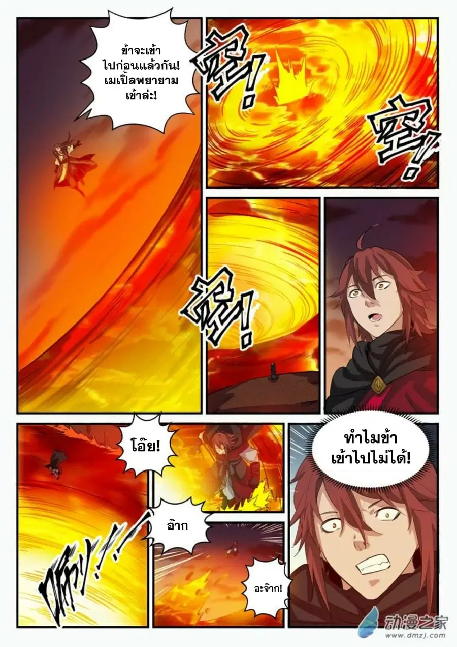 Bailian Chengshen ตอนที่ 97 หน้า 4