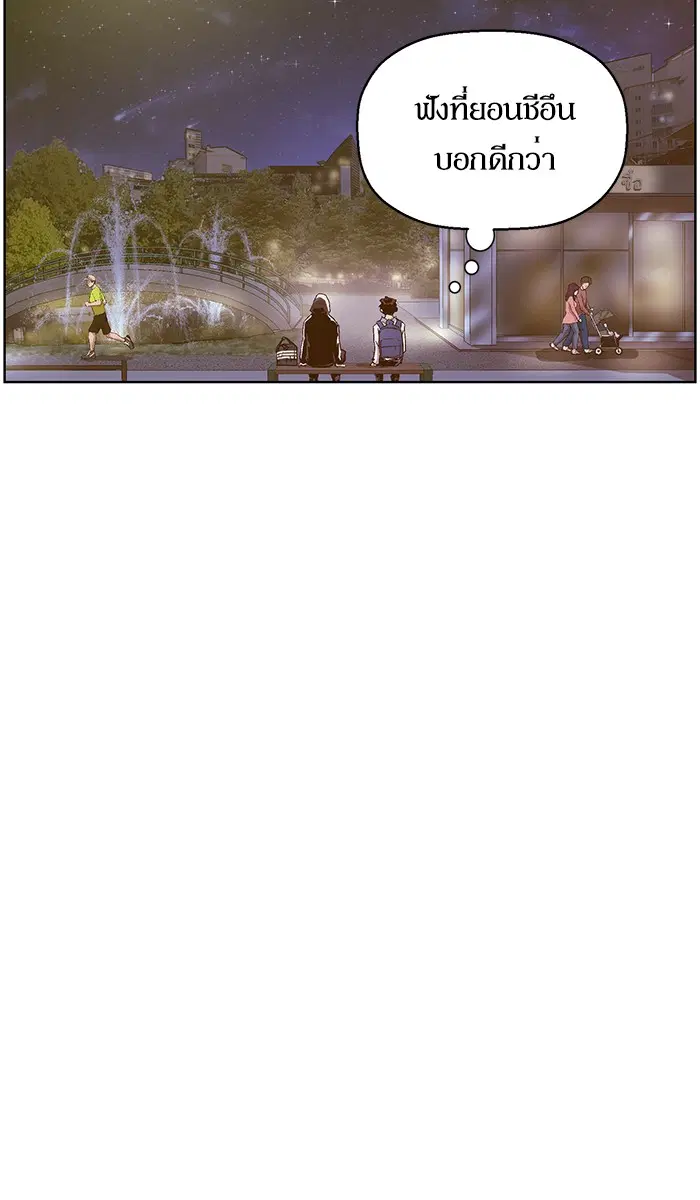 Weak Hero ตอนที่ 128 หน้า 53