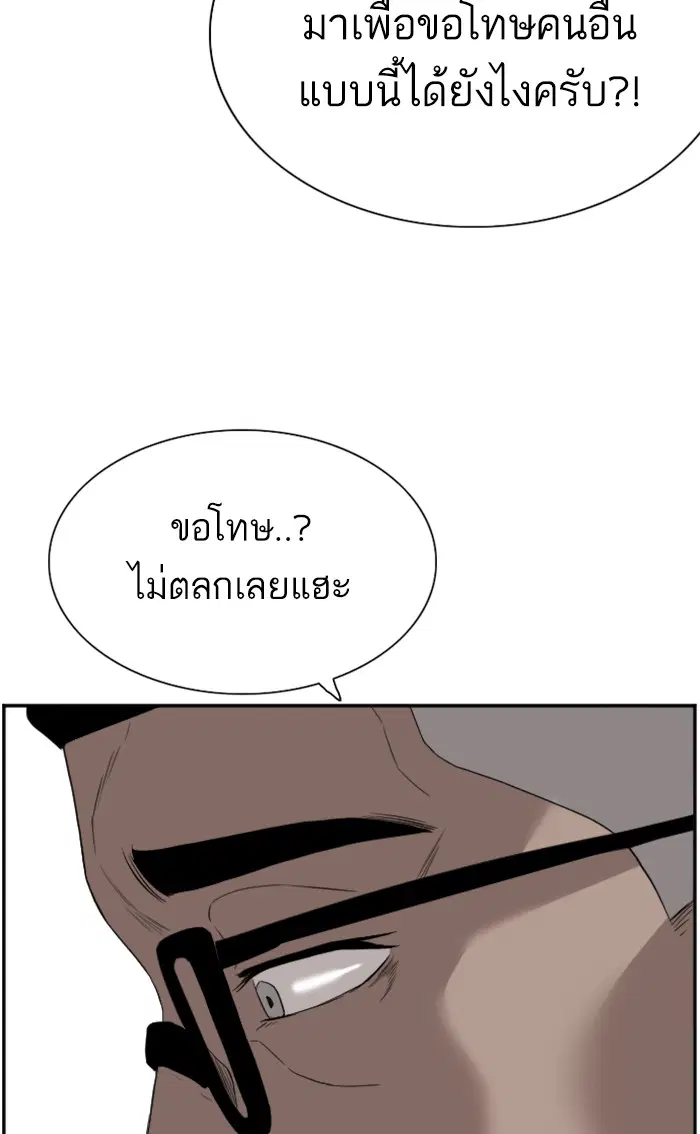 Bad Guy ตอนที่ 75 หน้า 54