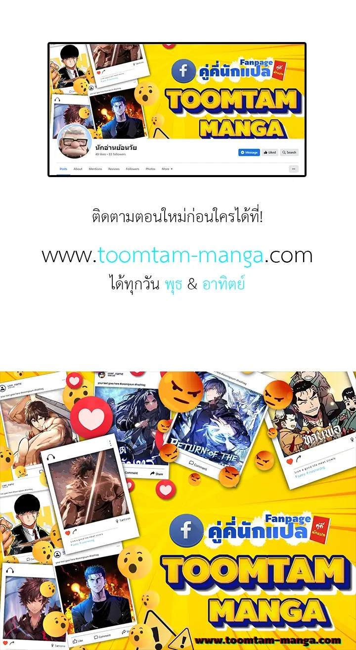 God of Blackfield ตอนที่ 176 หน้า 70