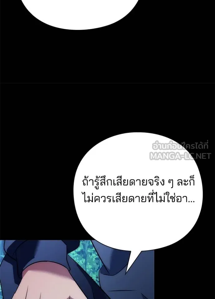 Night of the Ogre ตอนที่ 57 หน้า 133