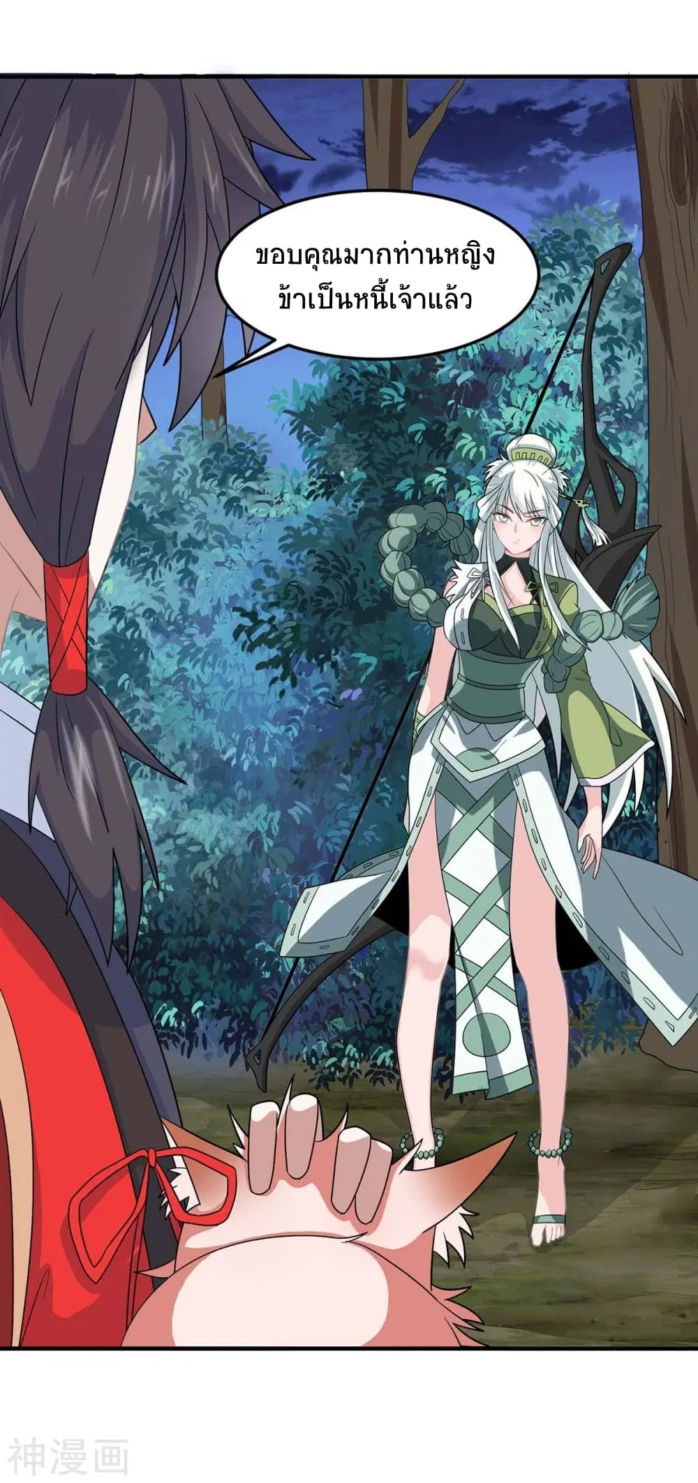Return of Divine Emperor ตอนที่ 124 หน้า 15