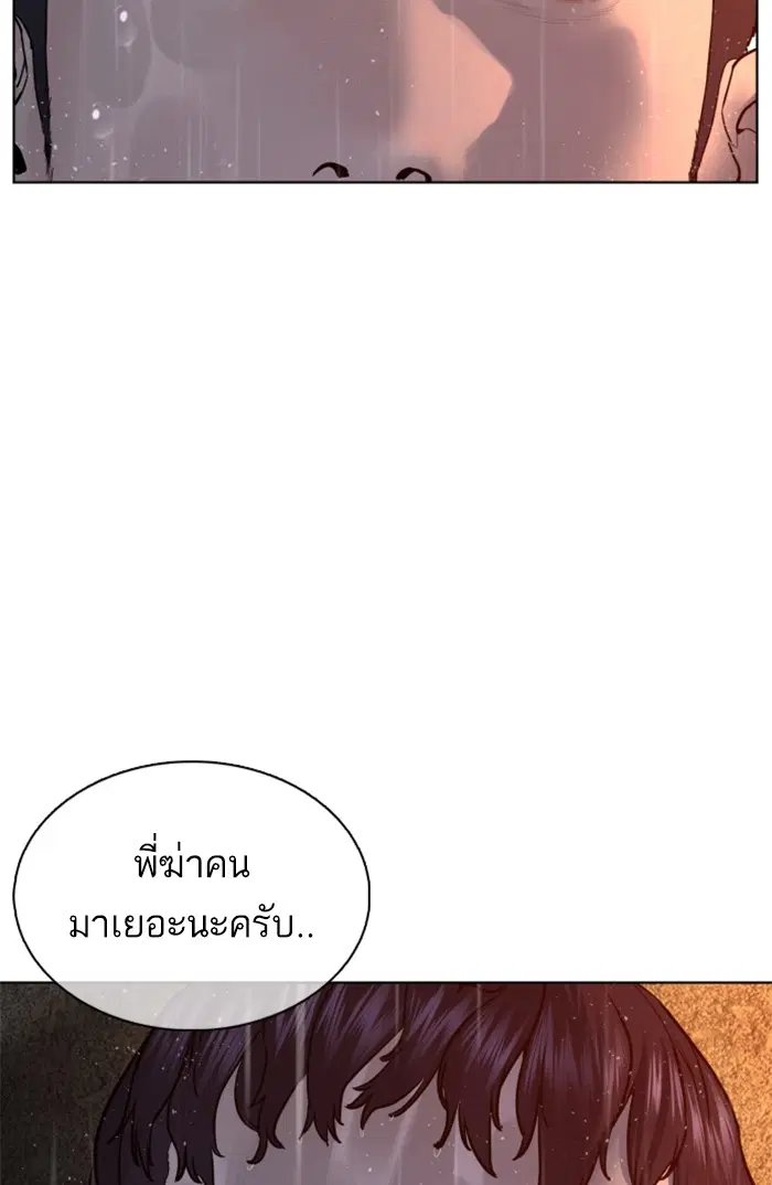 How to Fight ตอนที่ 101 หน้า 152