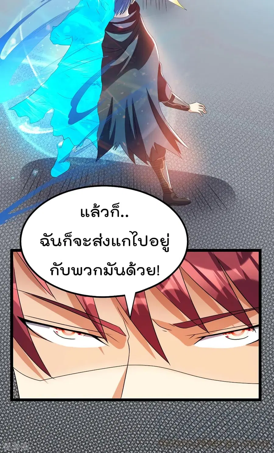 Immortal King of City ตอนที่ 152 หน้า 7