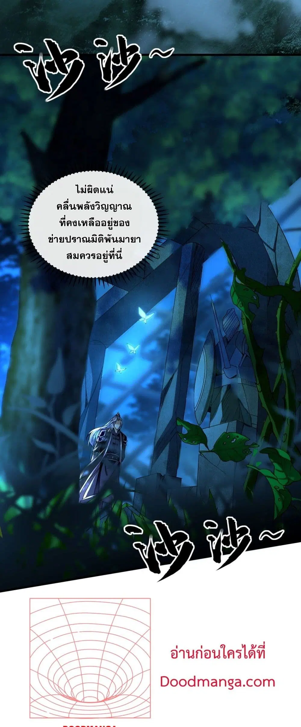 The Ten Great Emperors At The Beginning Are All My Apprentices ตอนที่ 14 หน้า 4