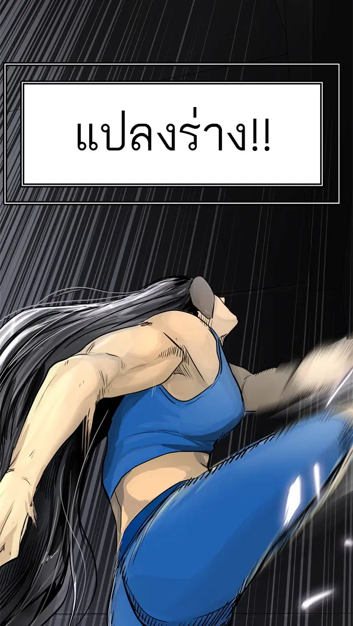 Tower of God ตอนที่ 428 หน้า 26