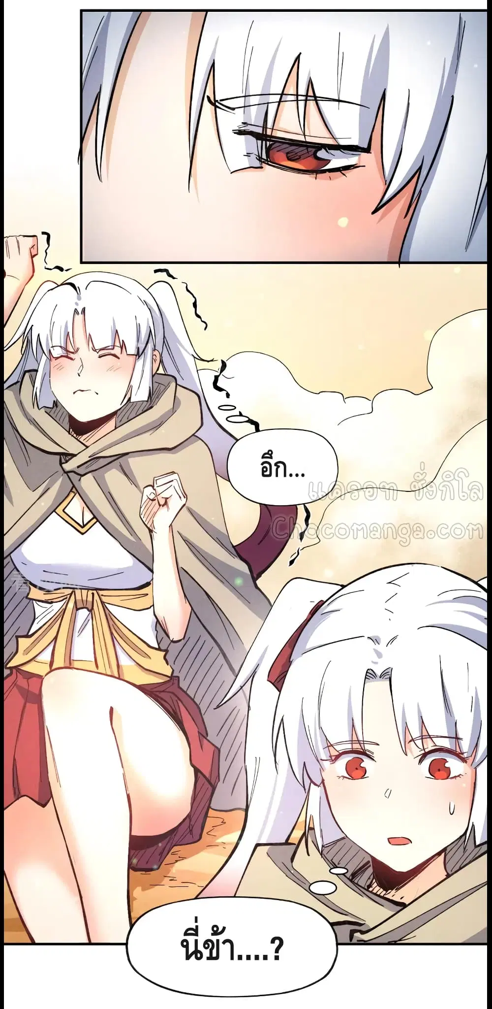 The Strongest Emperor ตอนที่ 89 หน้า 6