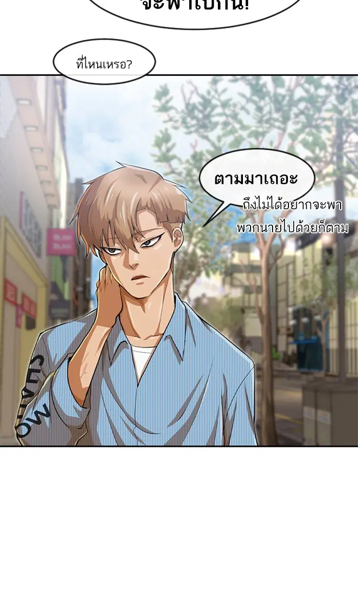 Random Chat ตอนที่ 188 หน้า 58