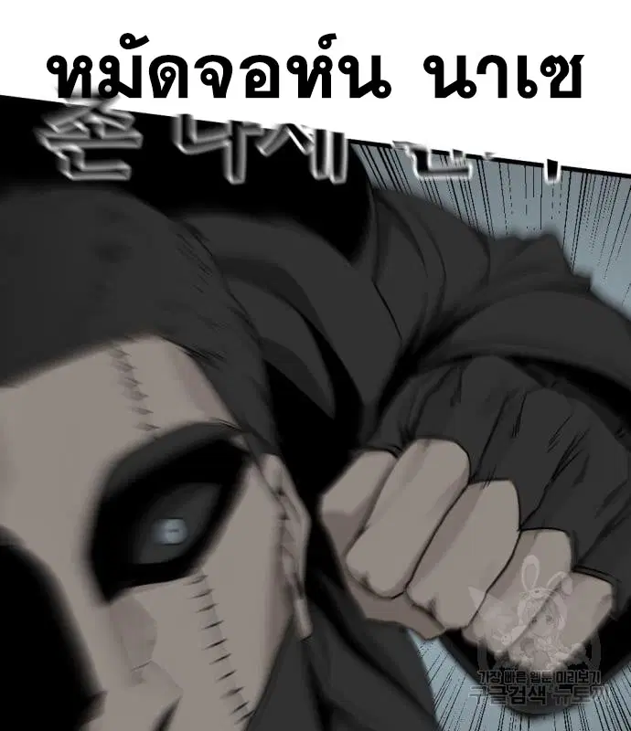 HERO KILLER ตอนที่ 108 หน้า 130