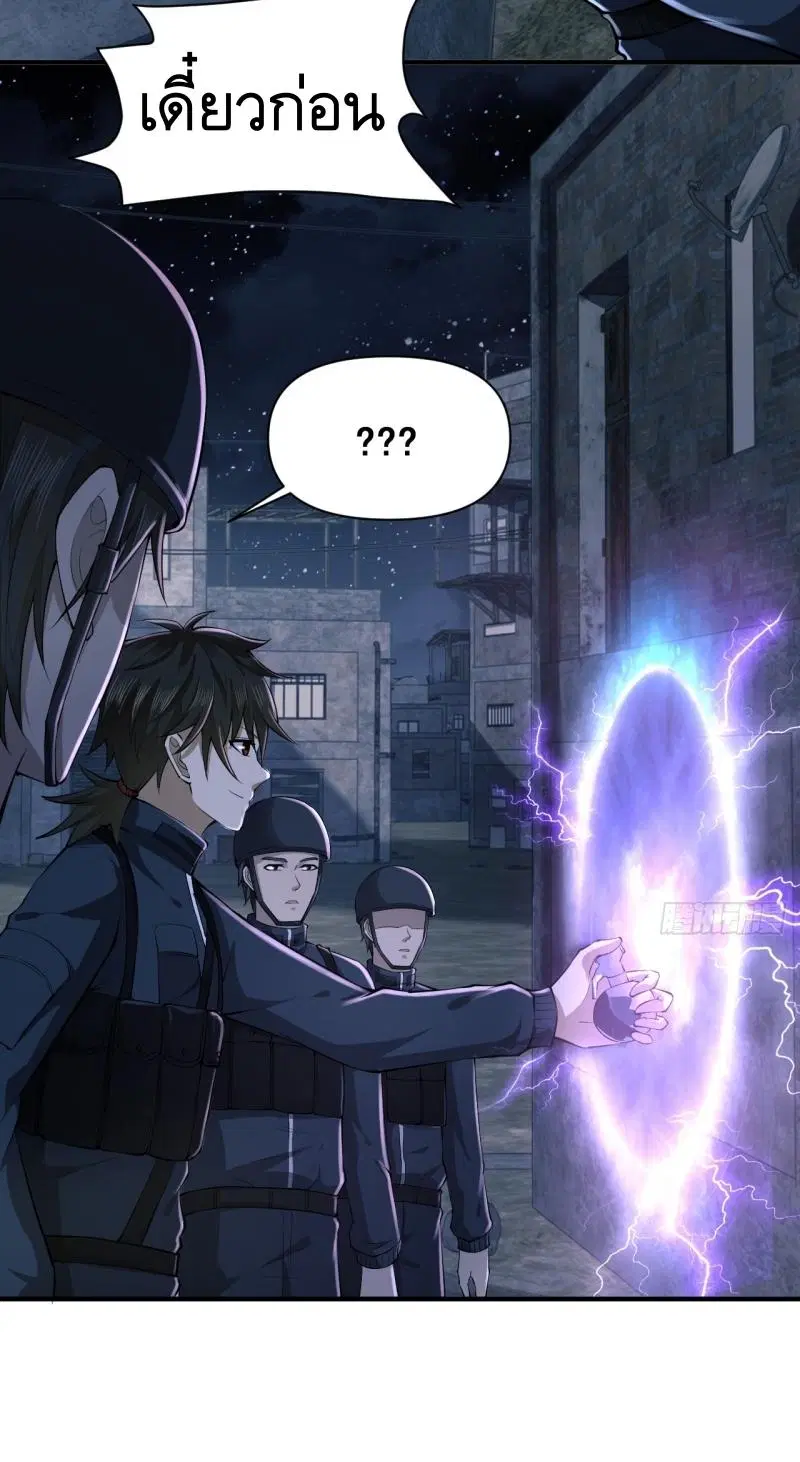 The First Order ตอนที่ 205 หน้า 51
