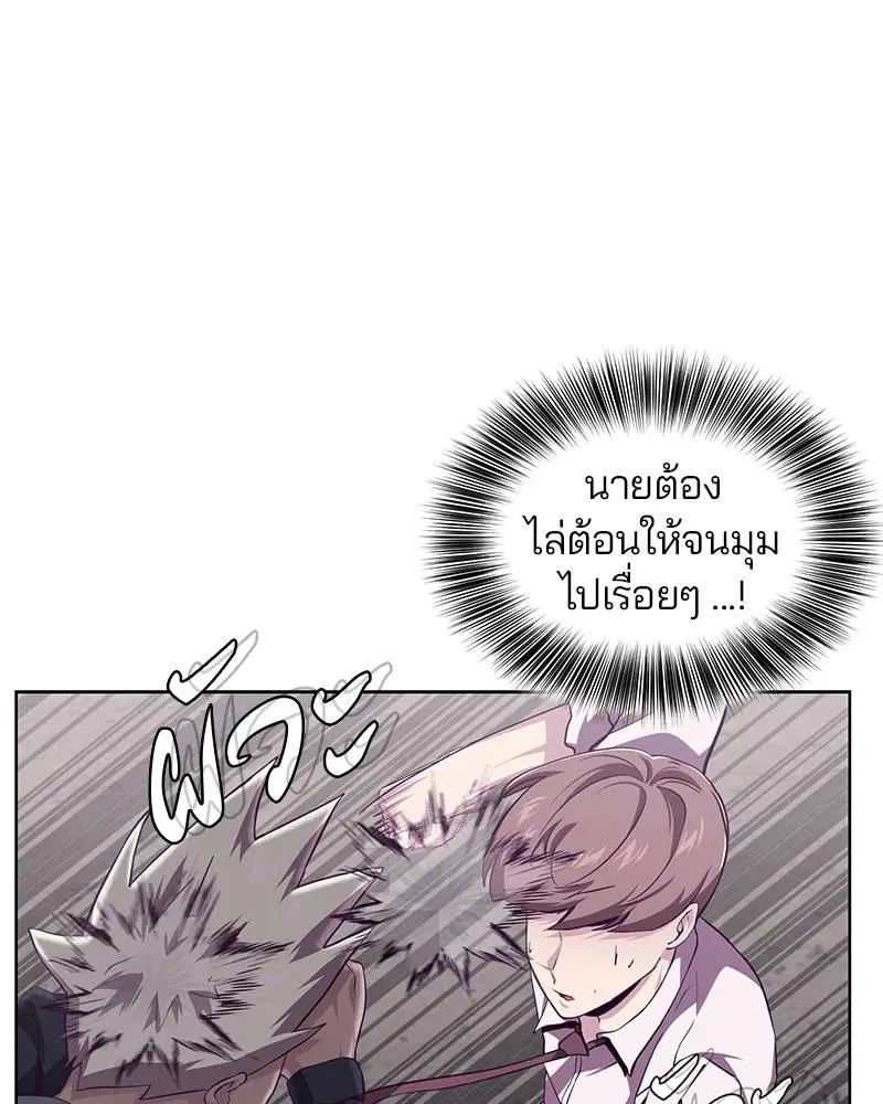 The Boy of Death ตอนที่ 45 หน้า 37