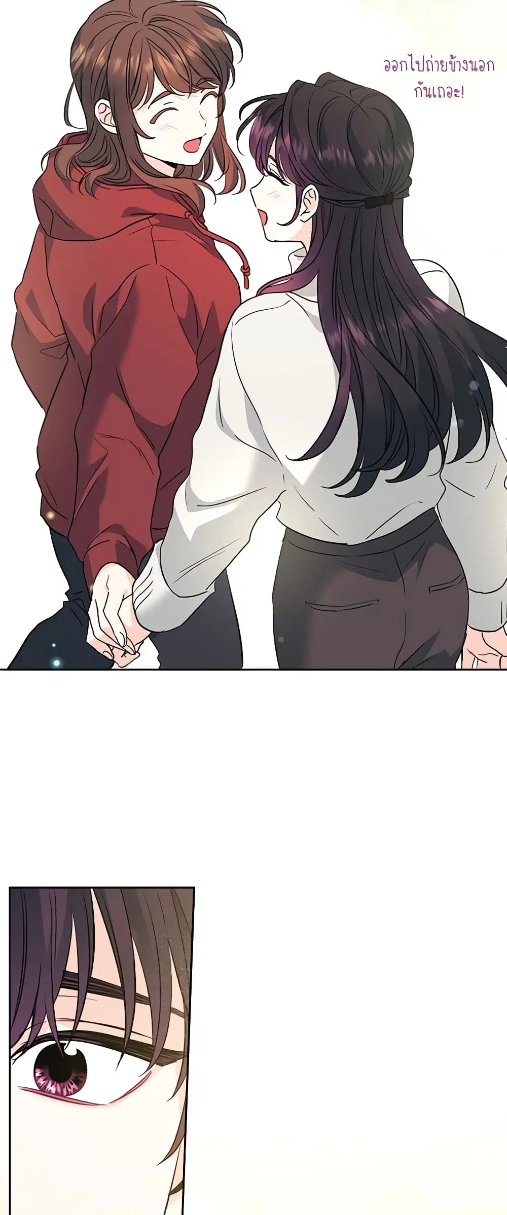 My Life as an Internet Novel ตอนที่ 190 หน้า 36
