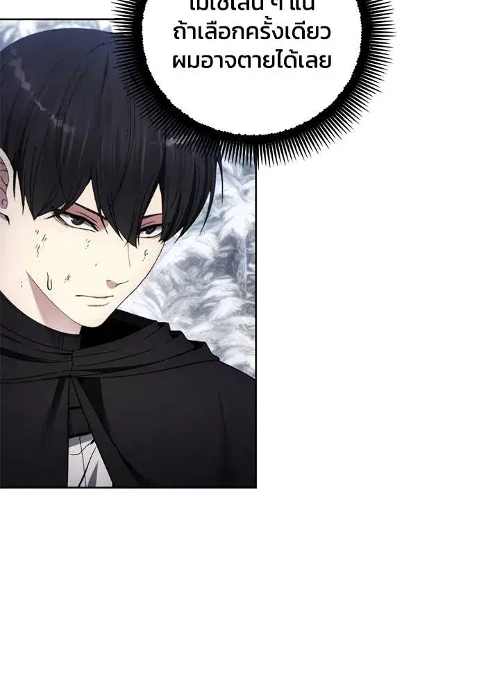 How to Live as a Villain ตอนที่ 113 หน้า 43