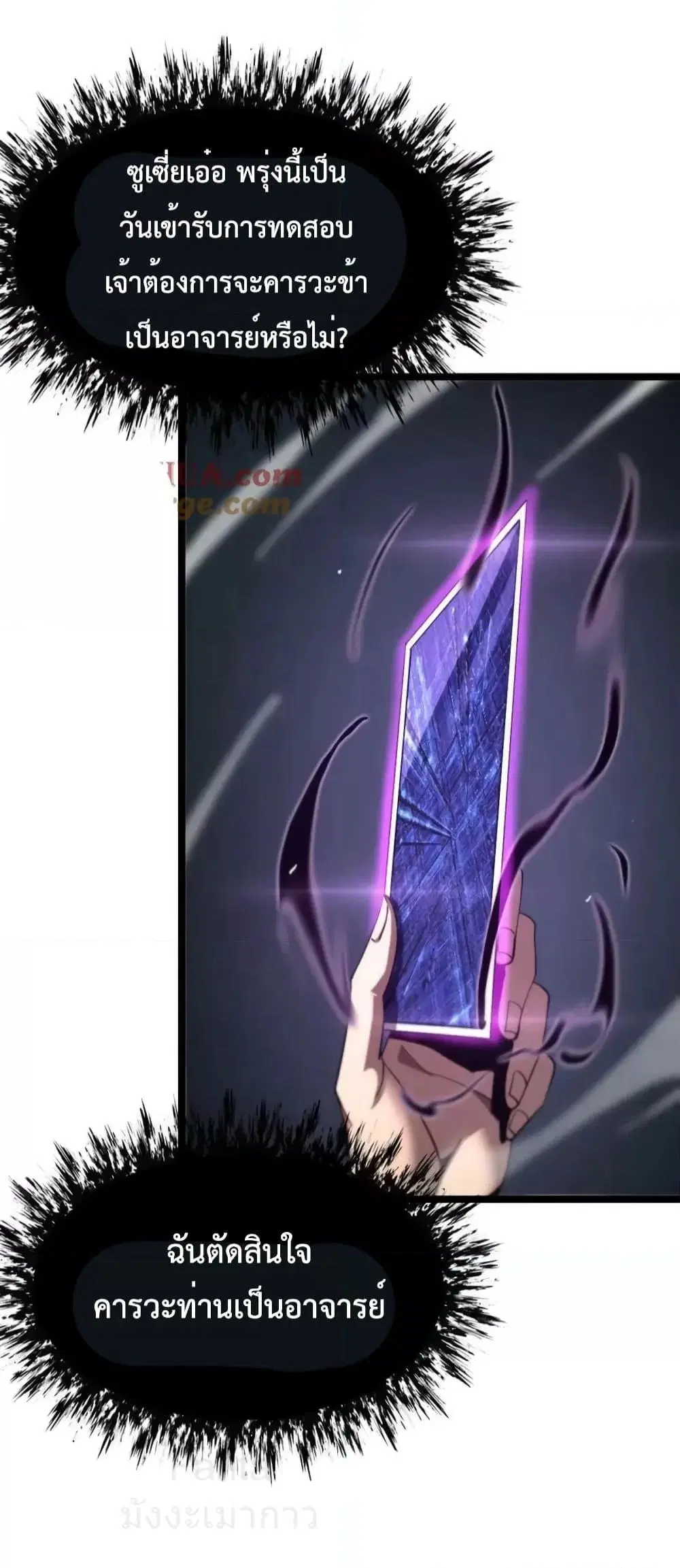 World’s Apocalypse Online ตอนที่ 223 หน้า 33