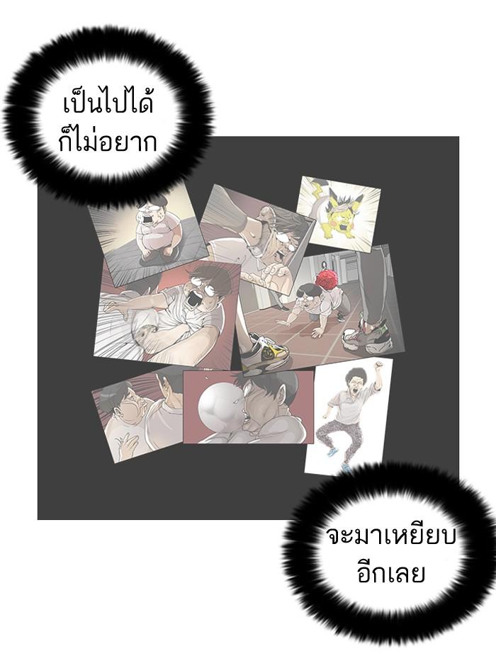 Lookism ตอนที่ 46 หน้า 11