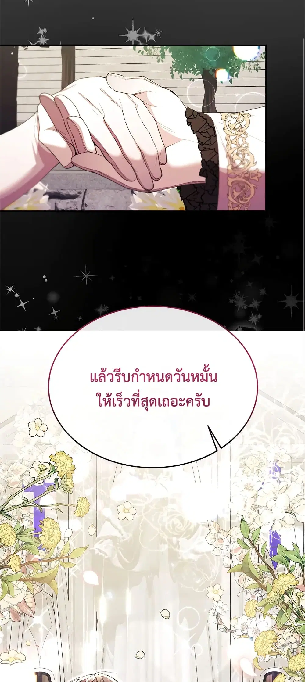 The Real Daughter Is Back ตอนที่ 21 หน้า 36