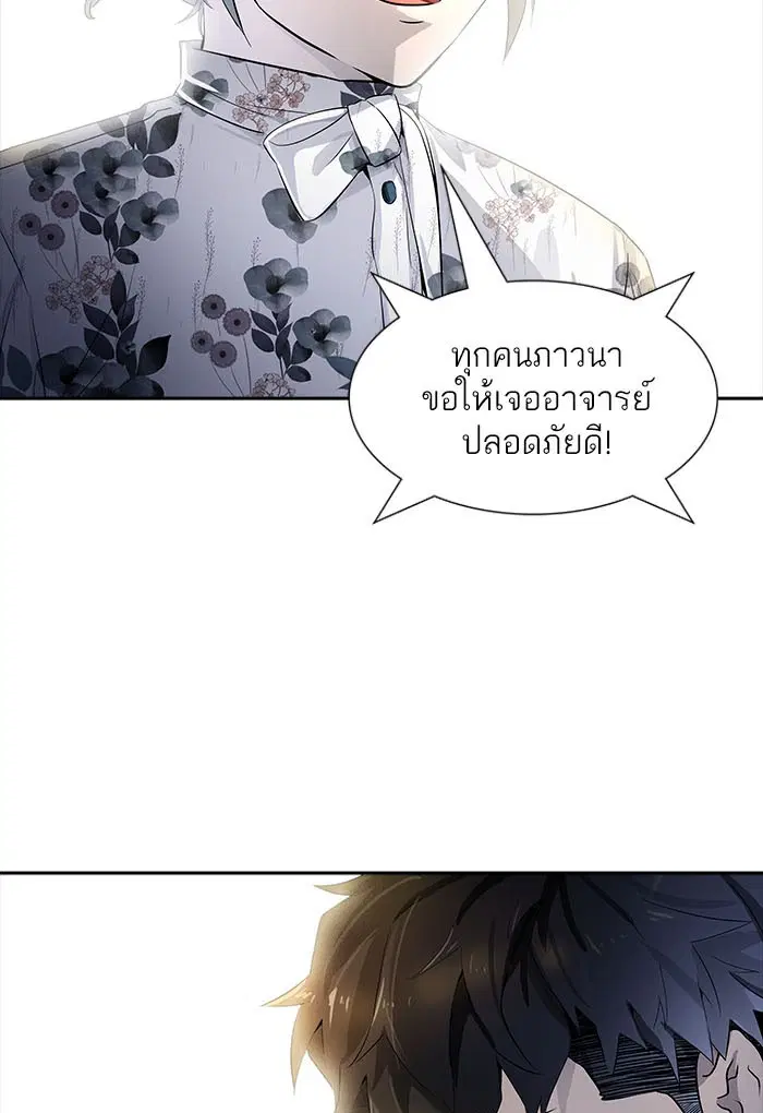 Tower of God ตอนที่ 537 หน้า 15