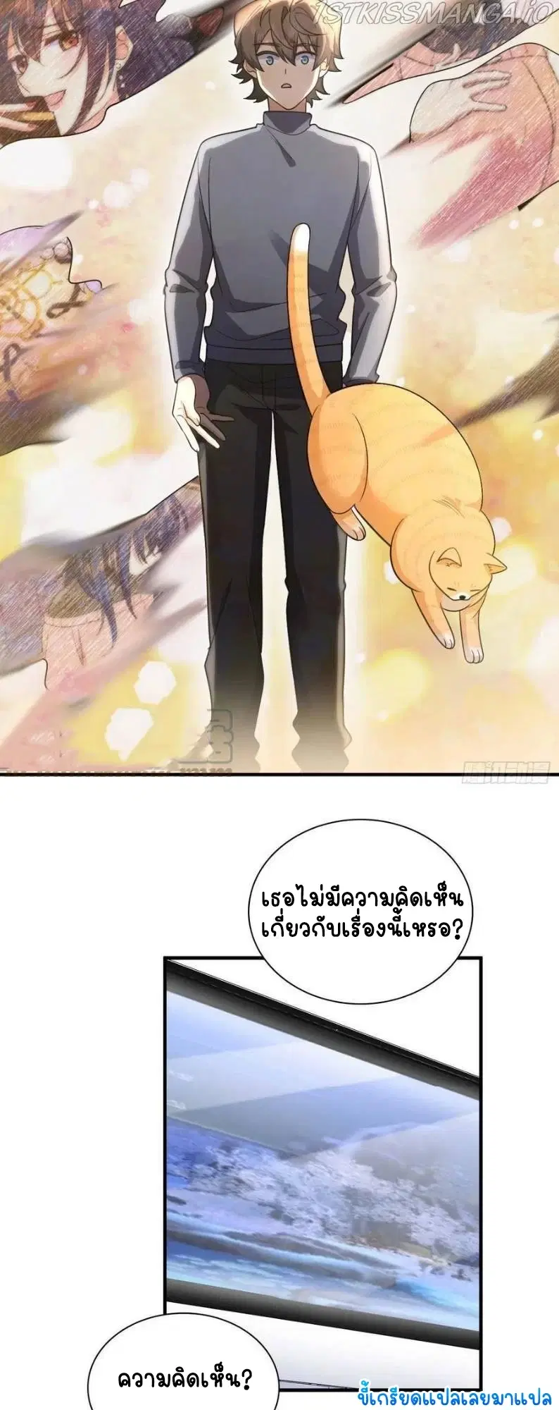 My Wife Is From a Thousand Years Ago ตอนที่ 90 หน้า 22
