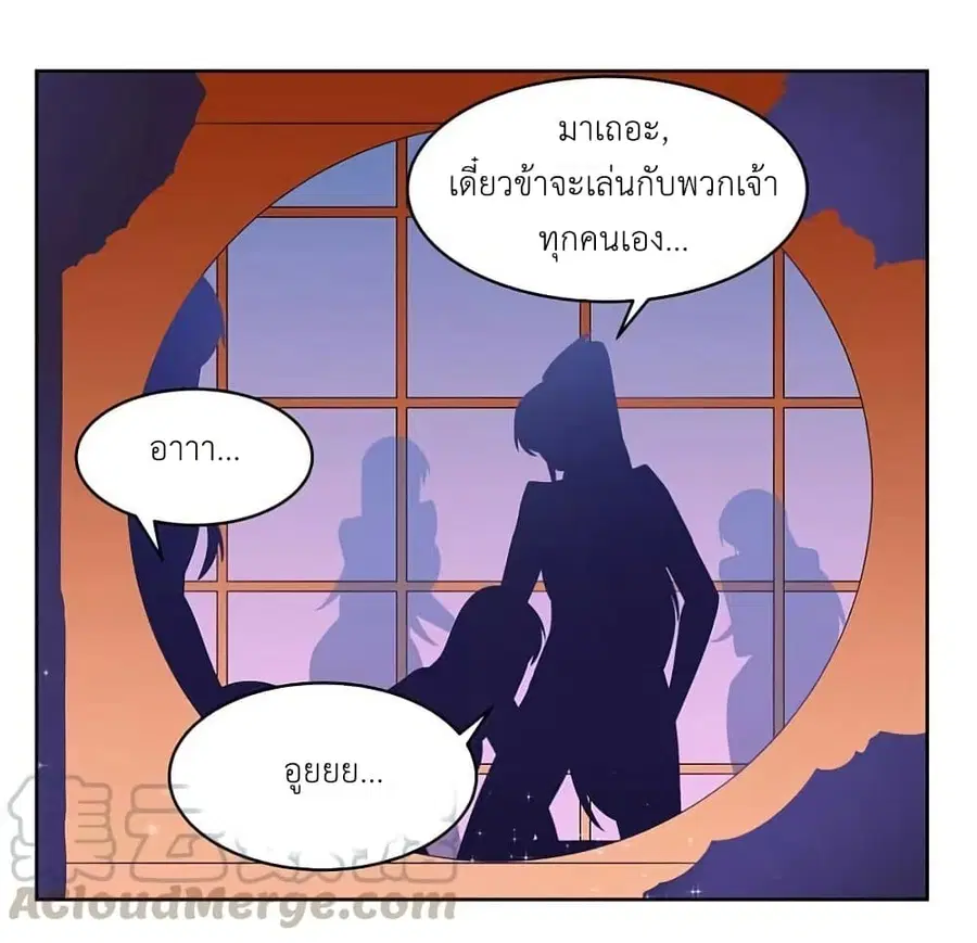 Above All Gods ตอนที่ 231 หน้า 15