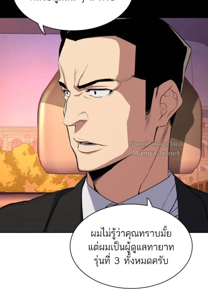 Reborn Rich ตอนที่ 29 หน้า 67