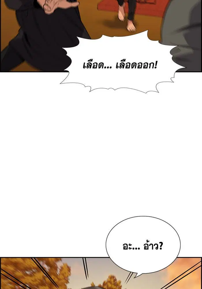 True Education ตอนที่ 108 หน้า 32