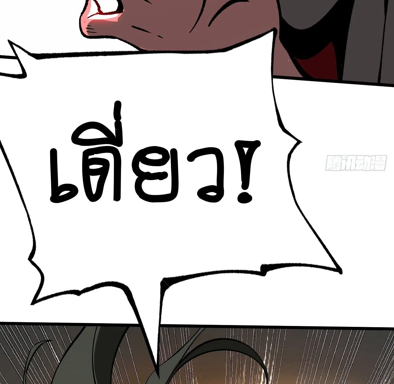 AccidentaIIy Became Famous Throughout History ตอนที่ 41 หน้า 67