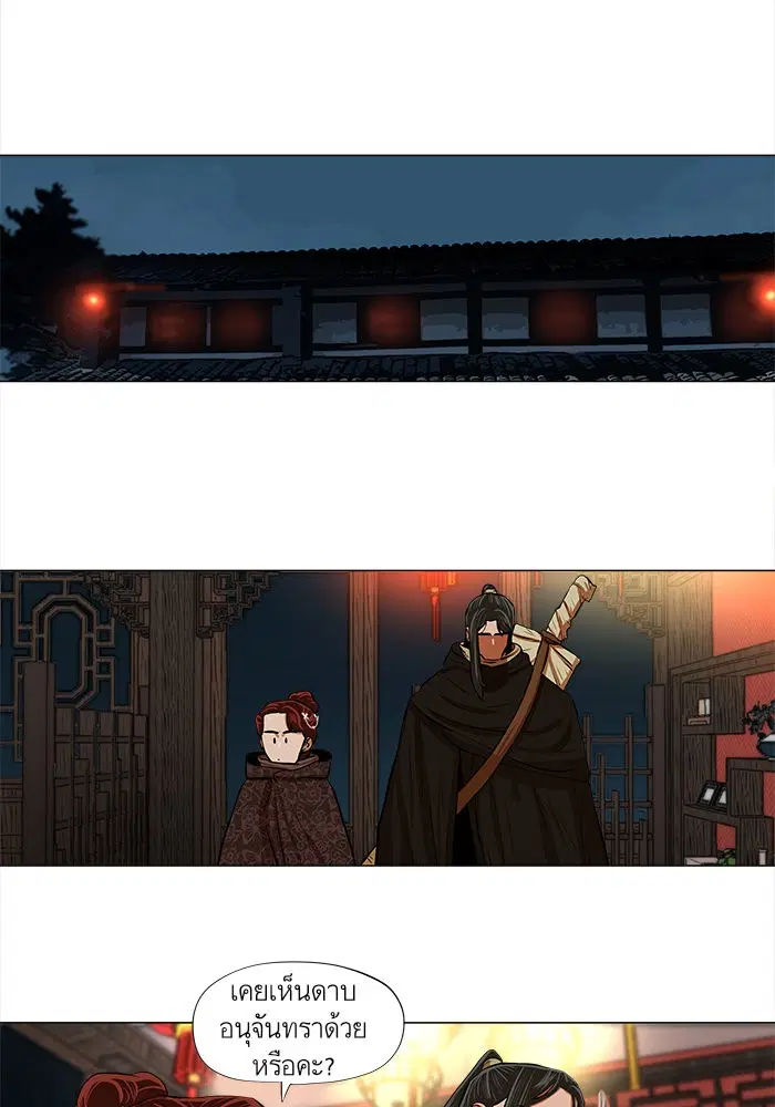 Escort Warrior ตอนที่ 12 หน้า 10