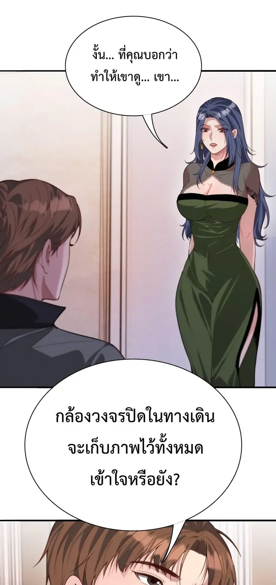 i’m stuck on the same day for a thousand years ตอนที่ 51 หน้า 13