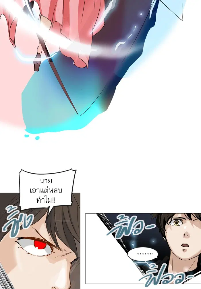 Tower of God ตอนที่ 235 หน้า 31