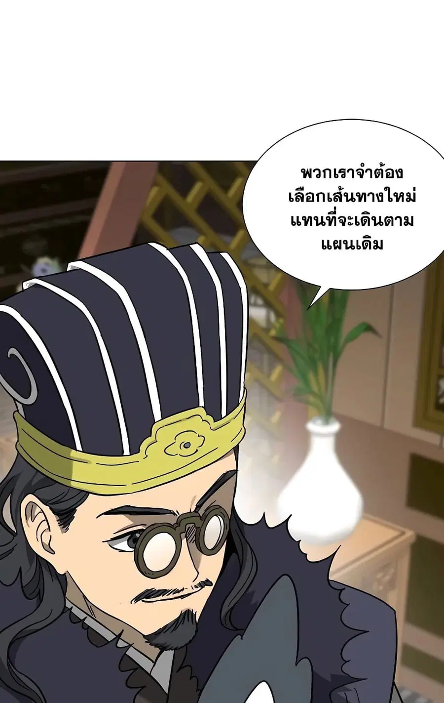Infinite Level Up In Murim ตอนที่ 231 หน้า 55