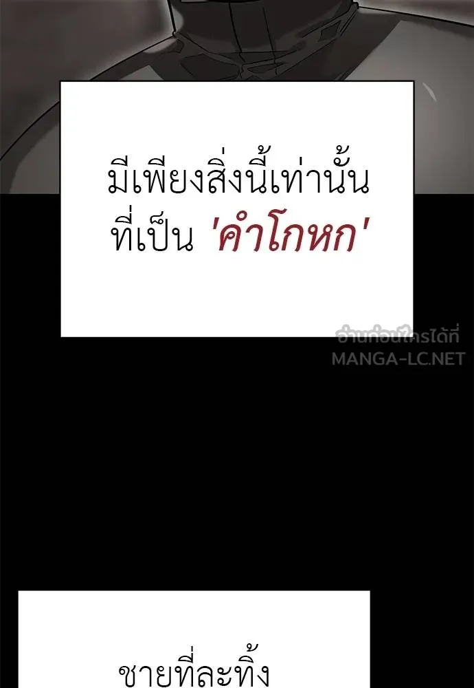 Reincarnation Path of The Underworld King ยอมรา ผู้พิพากษาจากนรก ตอนที่ 80 หน้า 127