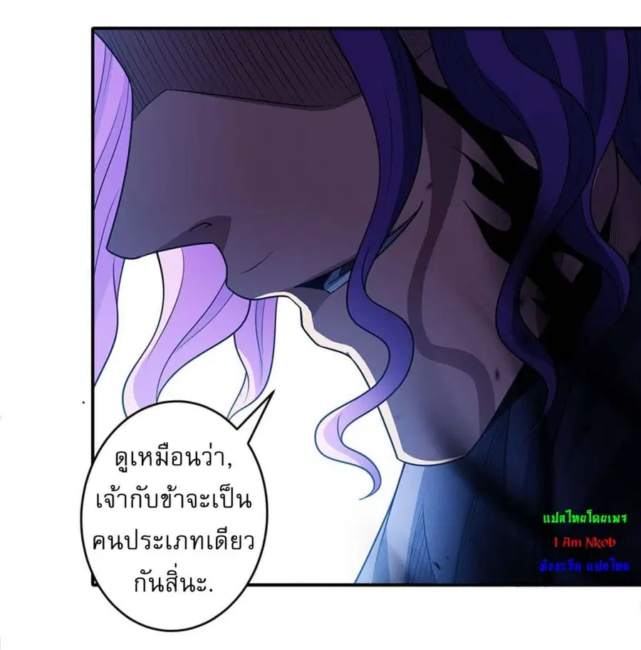 God of Martial Arts ตอนที่ 688 หน้า 21