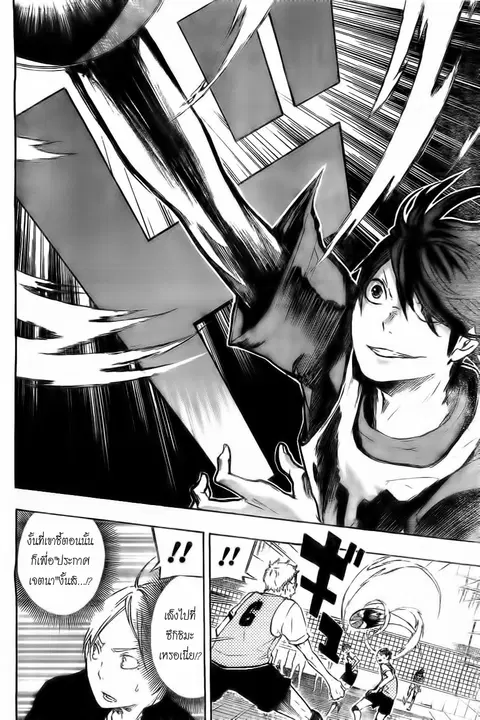 Haikyuu!! ตอนที่ 14 หน้า 6