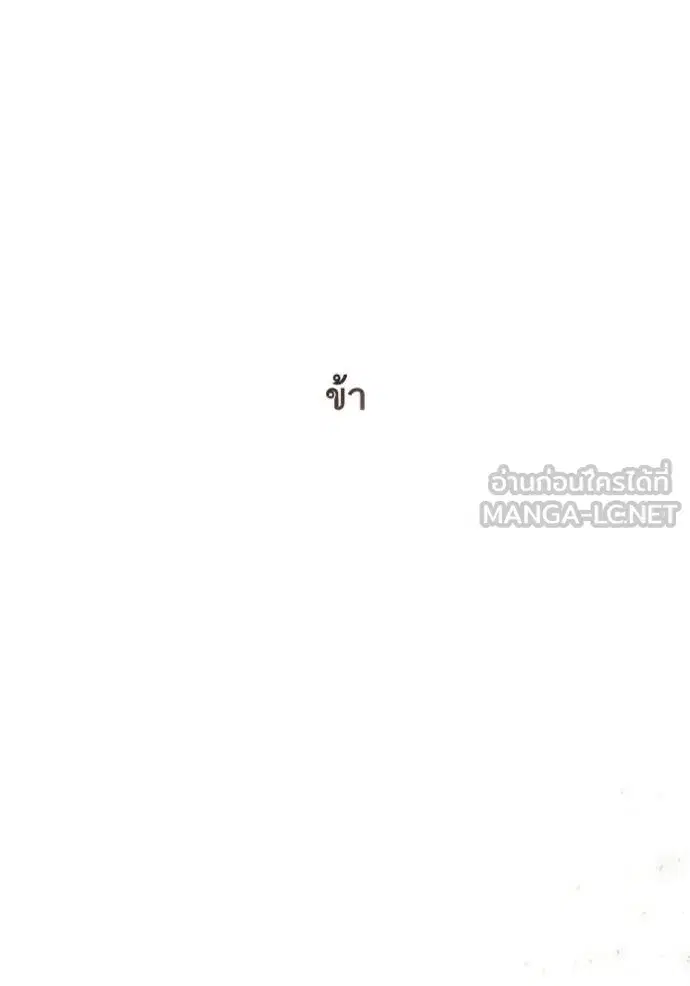 I Am the Queen in This Life ตอนที่ 173 หน้า 156