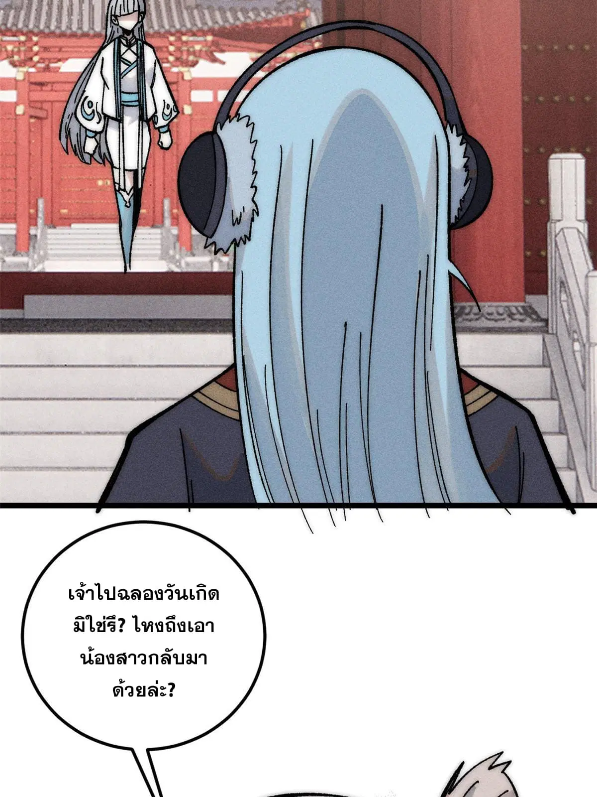 All Hail the Sect Leader ตอนที่ 204 หน้า 36