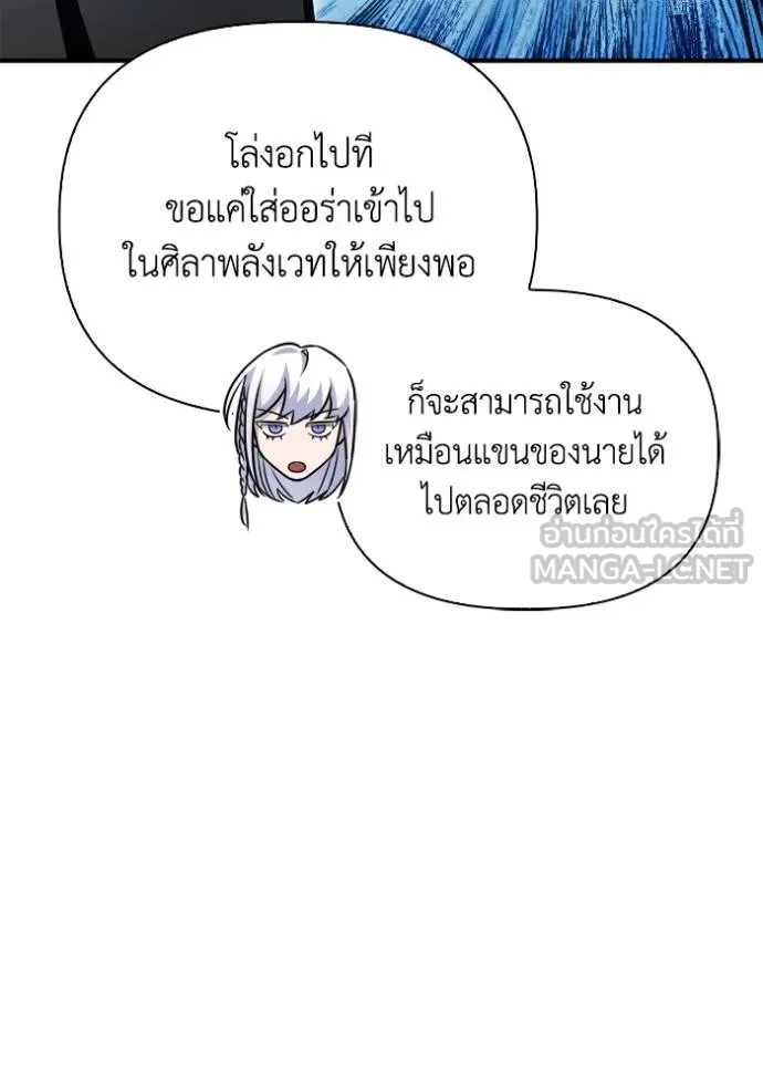 Superhuman Battlefield เกมของยอดมนุษย์ ตอนที่ 151 หน้า 38