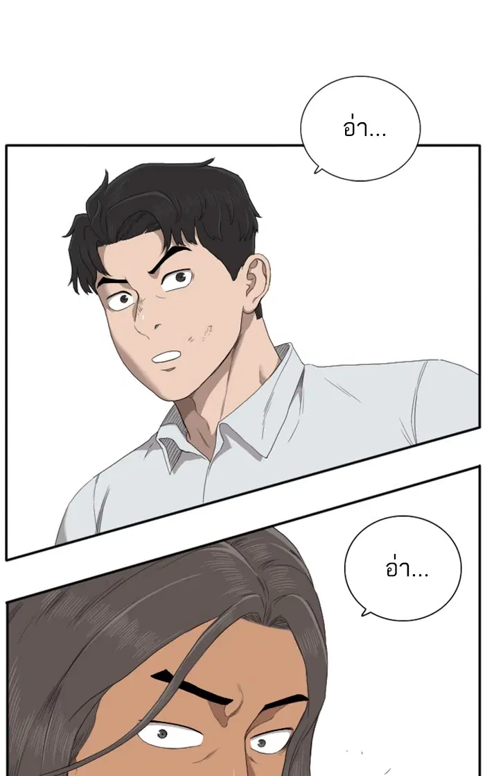 Bad Guy ตอนที่ 53 หน้า 21